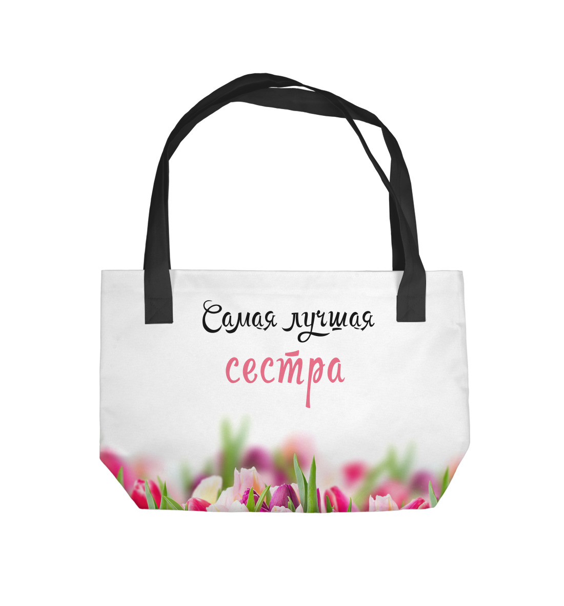 

Сестра