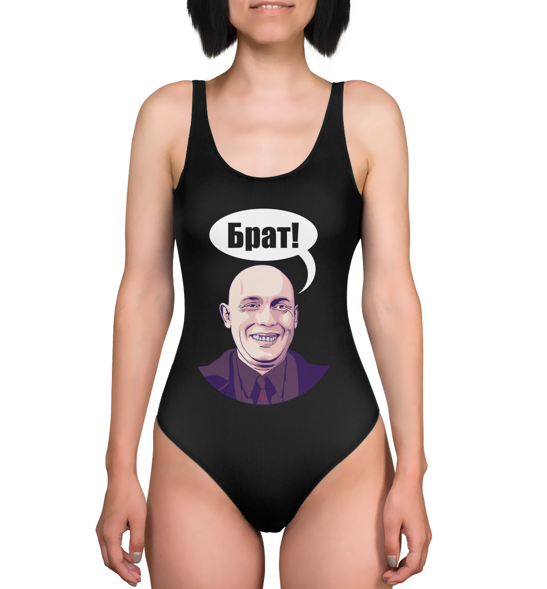 

Брат