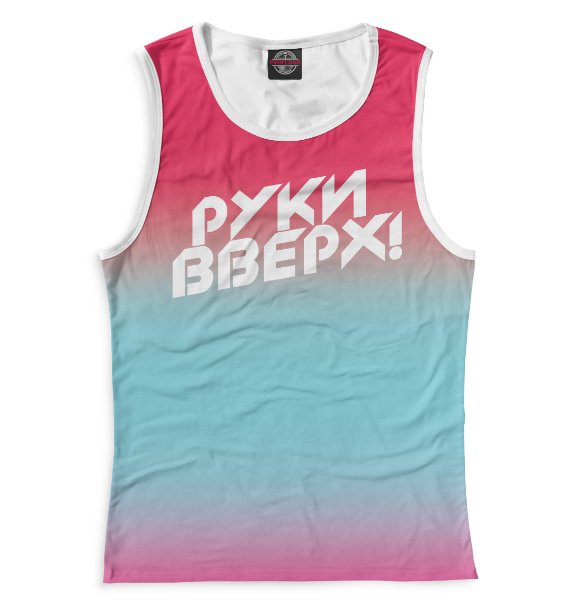 

Руки Вверх!