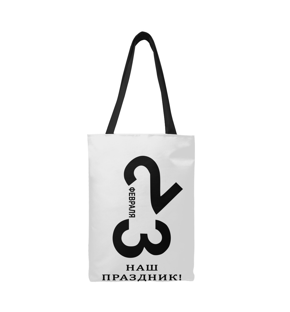 

Наш Праздник!