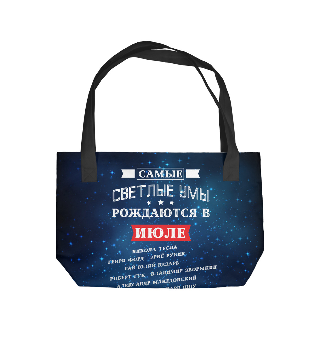 

Самый светлый ум. Июль