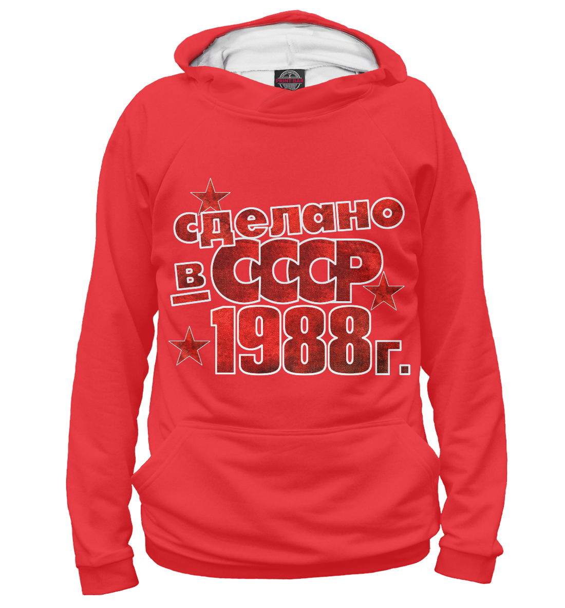 

Сделано в СССР 1988