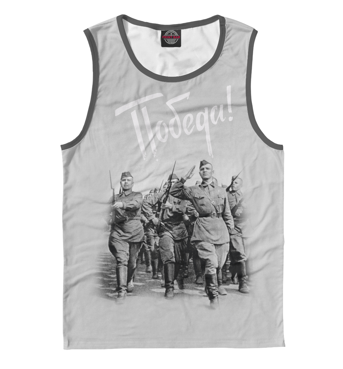 

Победа! 9 мая. За Родину!