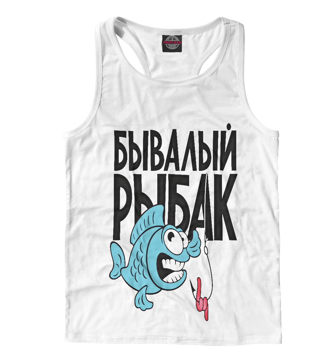 

Бывалый рыбак