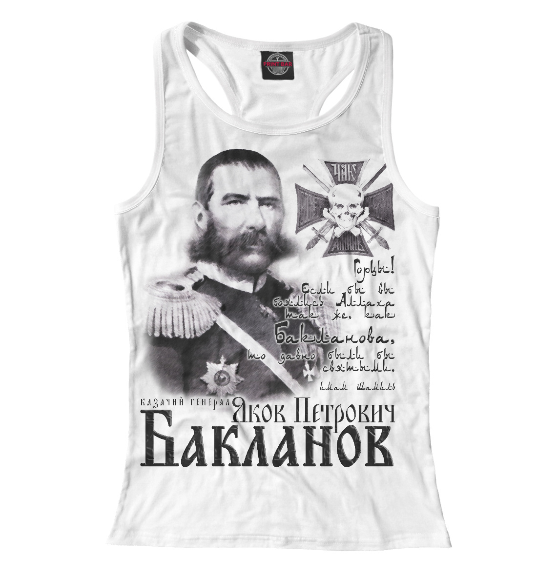 

Генерал Бакланов