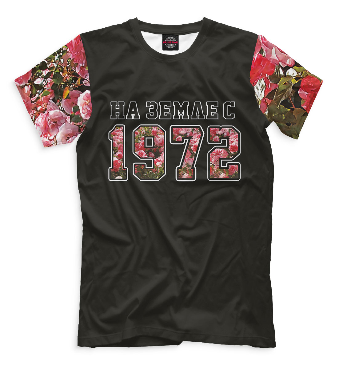 

На Земле с 1972