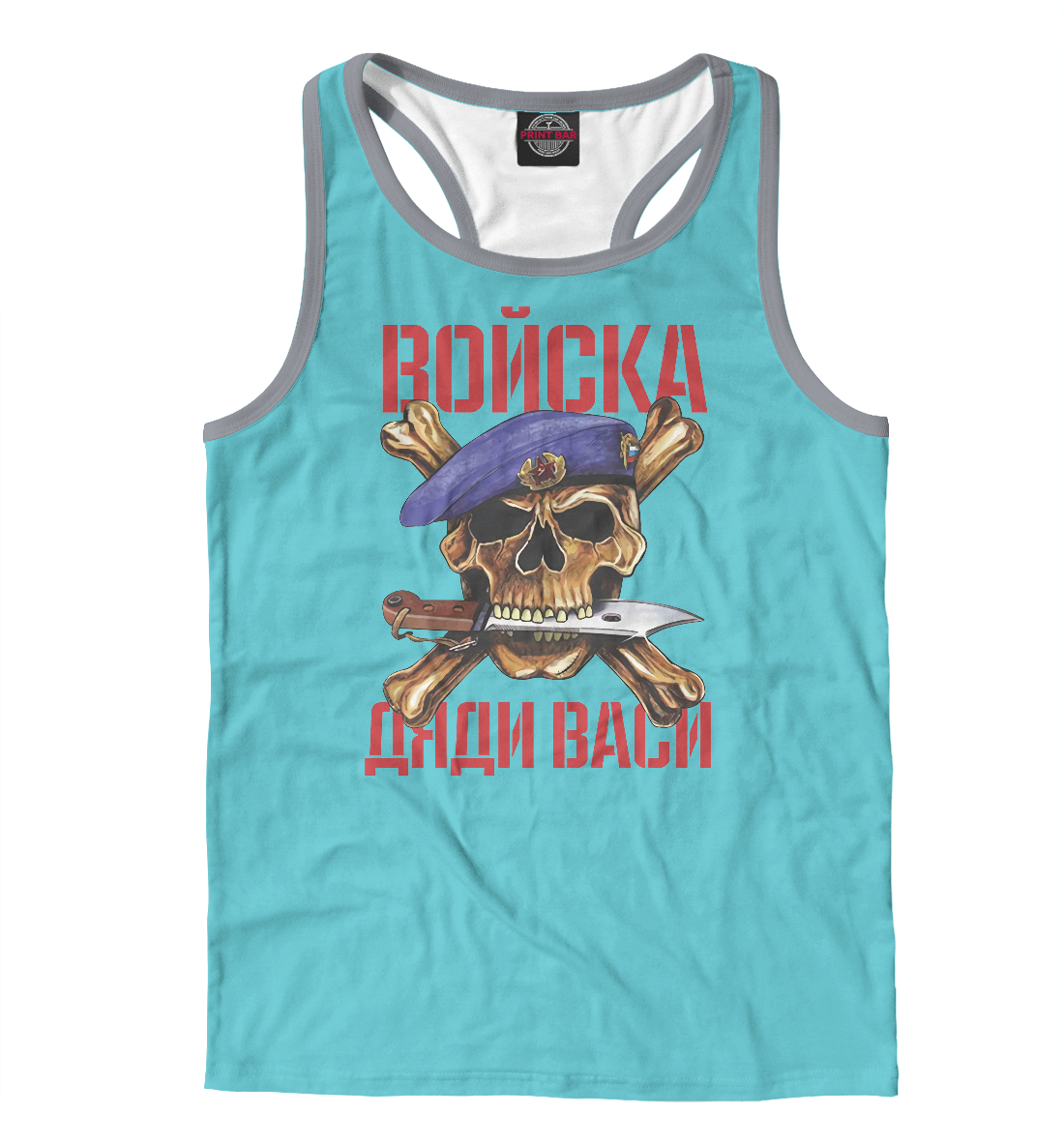 

Войска дяди Васи