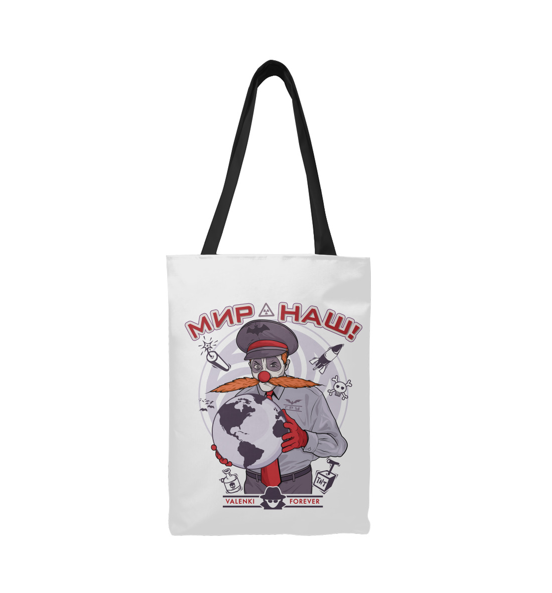 

Мир наш!