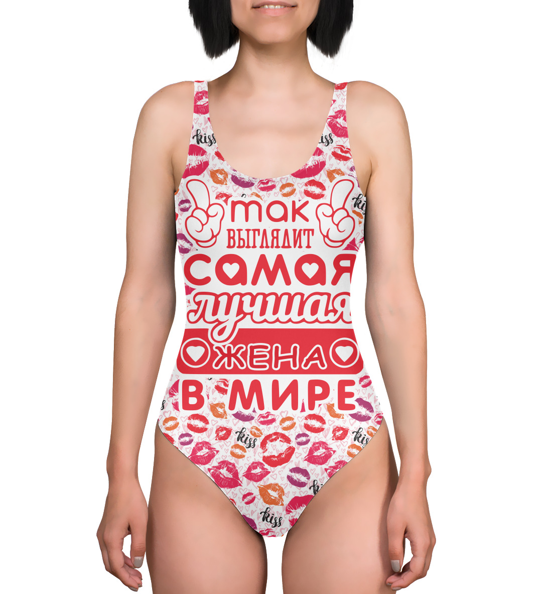 

Лучшая жена в мире