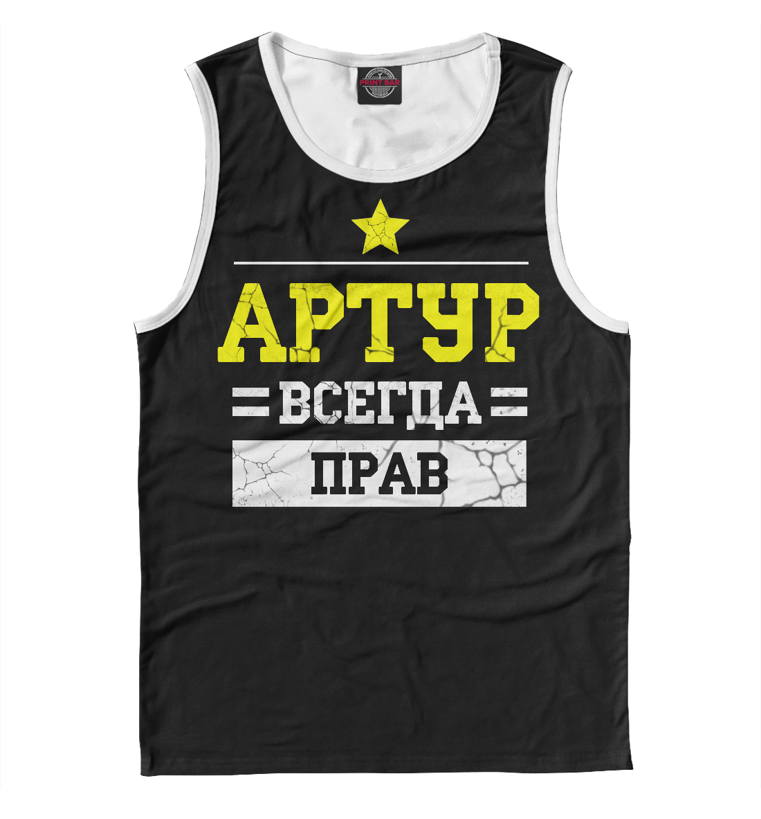 

Артур
