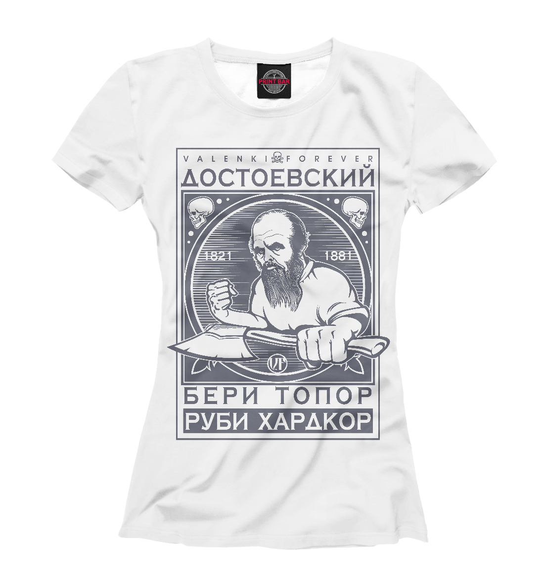 

Достоевский