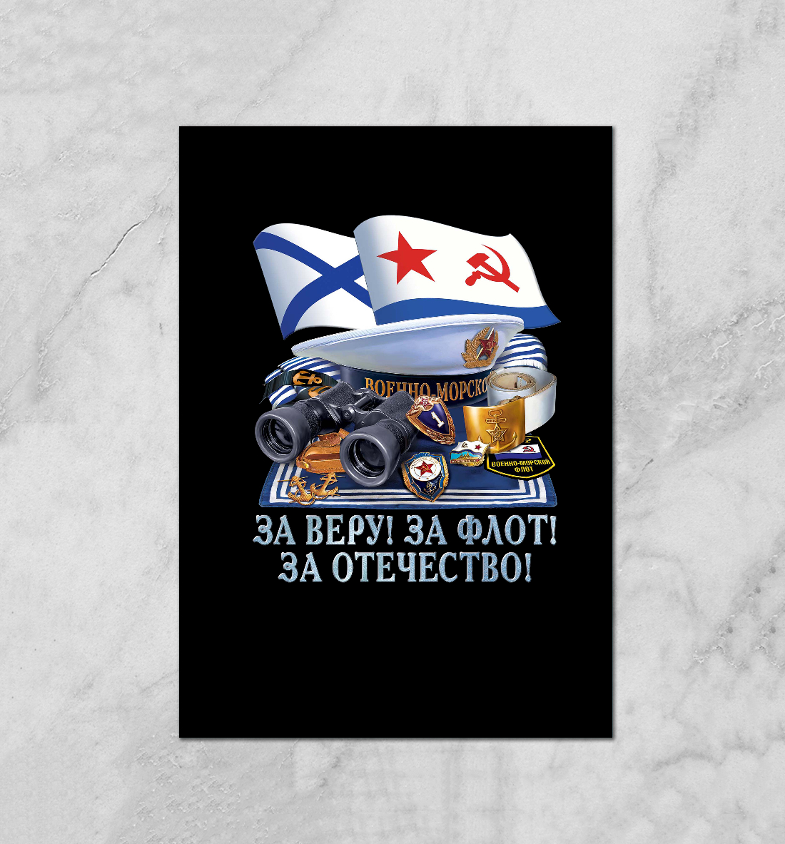 

ВМФ