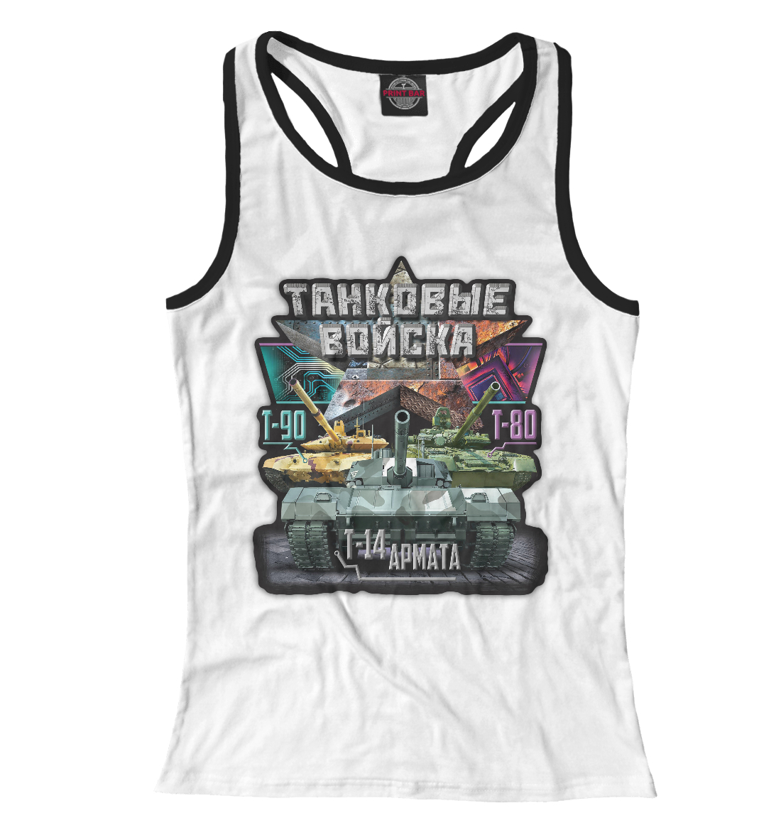 

Танковые Войска