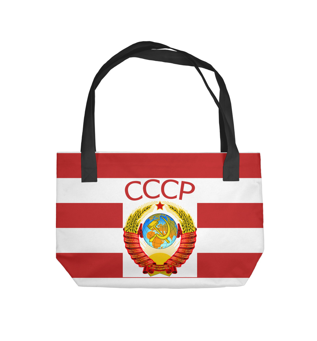 

СССР