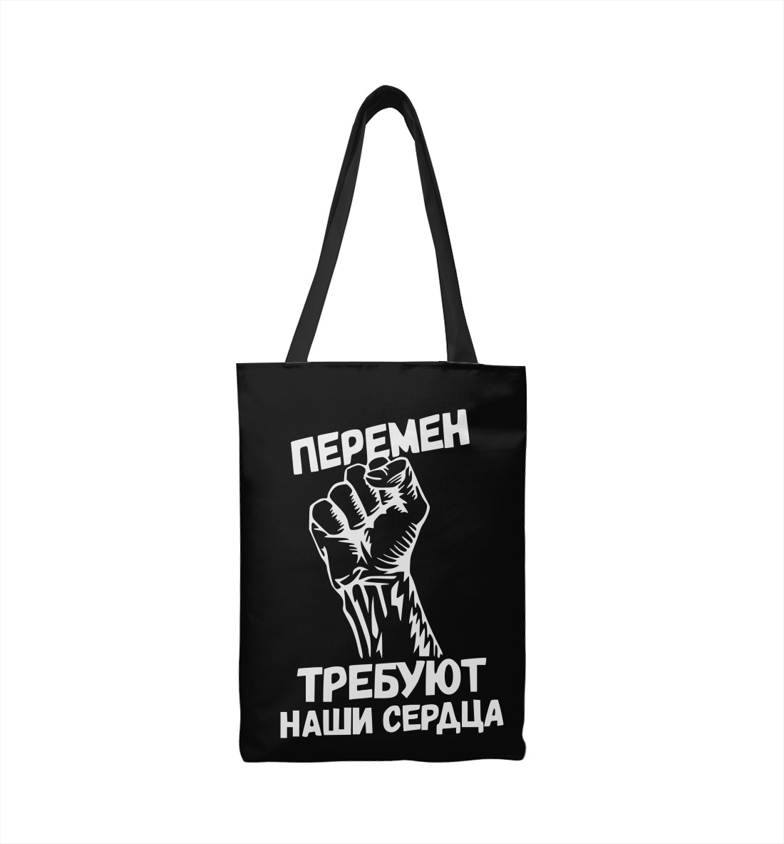 

Перемен