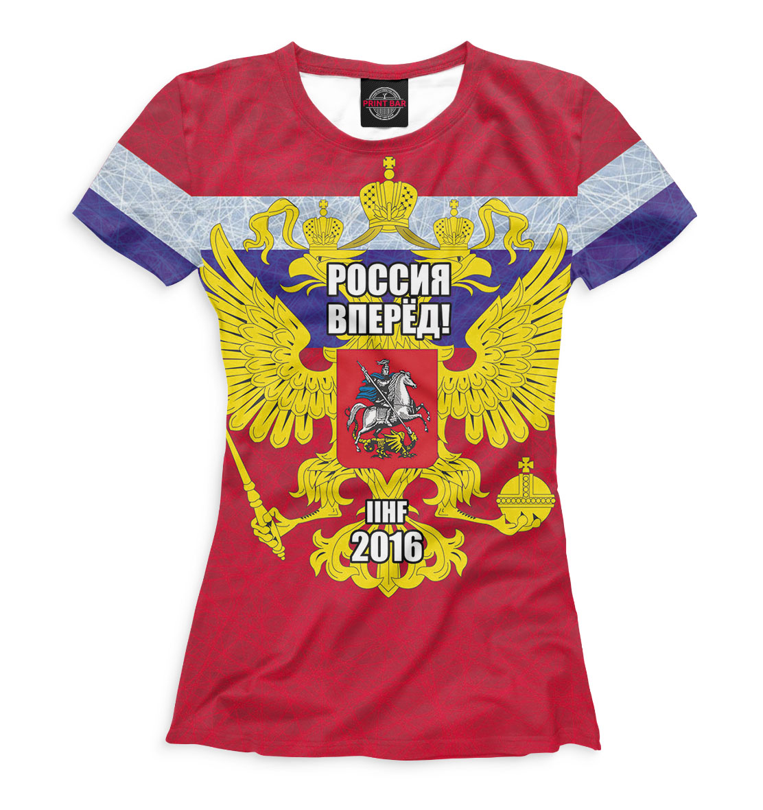 

Россия вперед!
