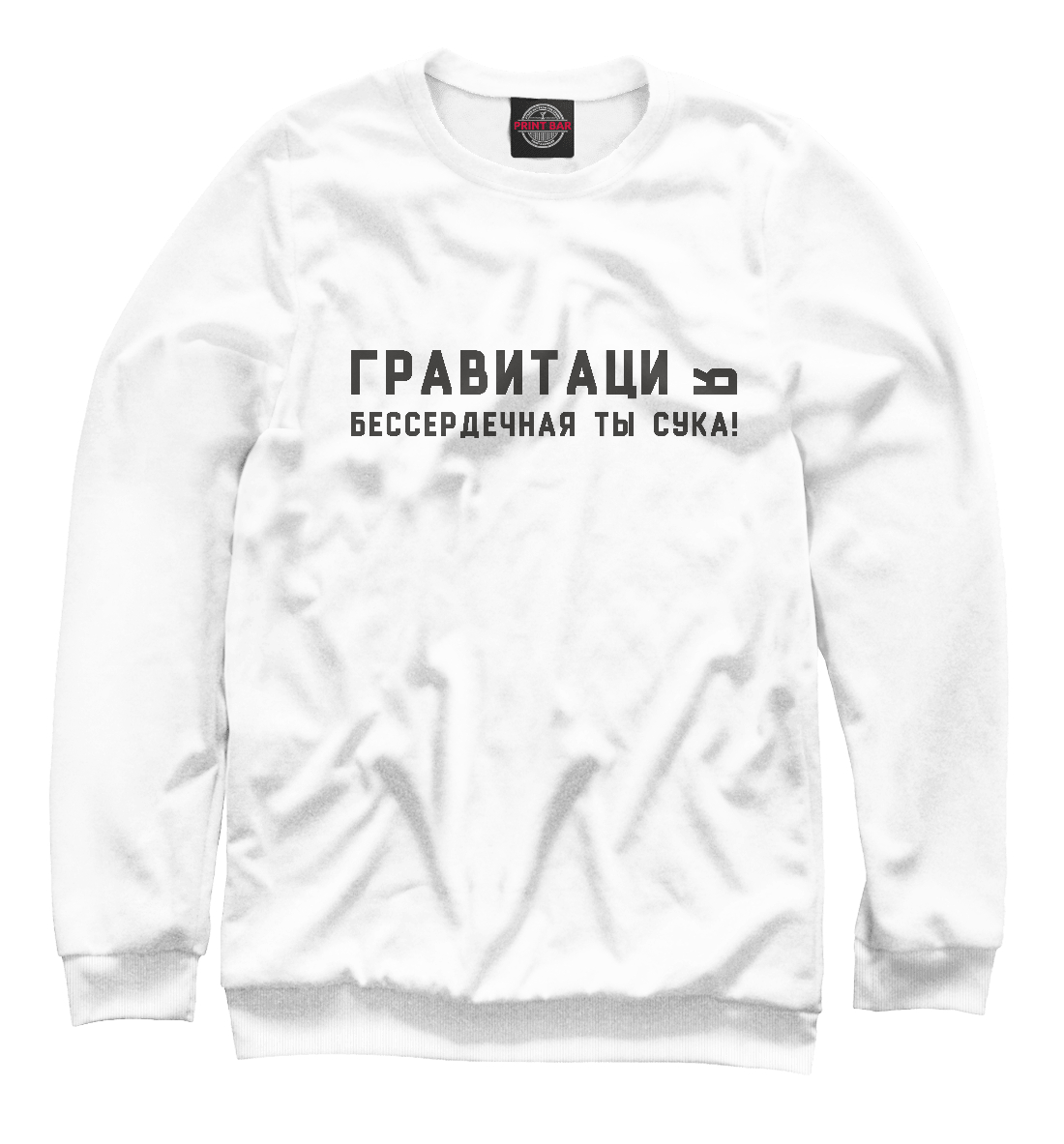 

Гравитация