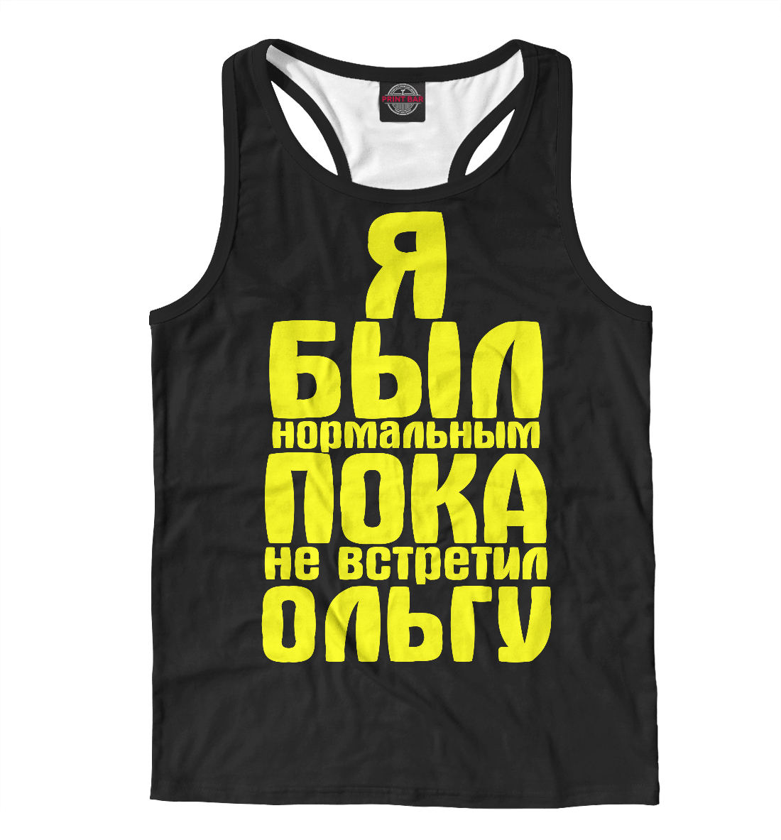 

Пока не встретил Ольгу