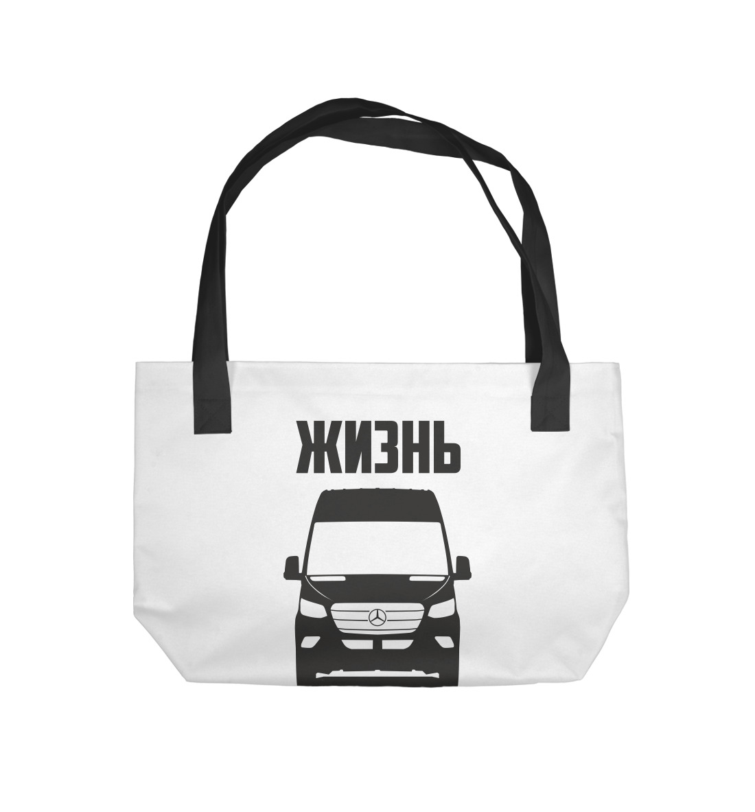 

Жизнь - дорога