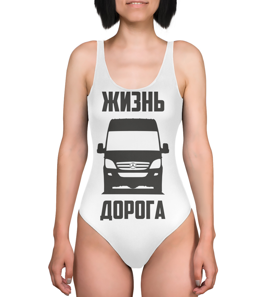 

Жизнь - дорога