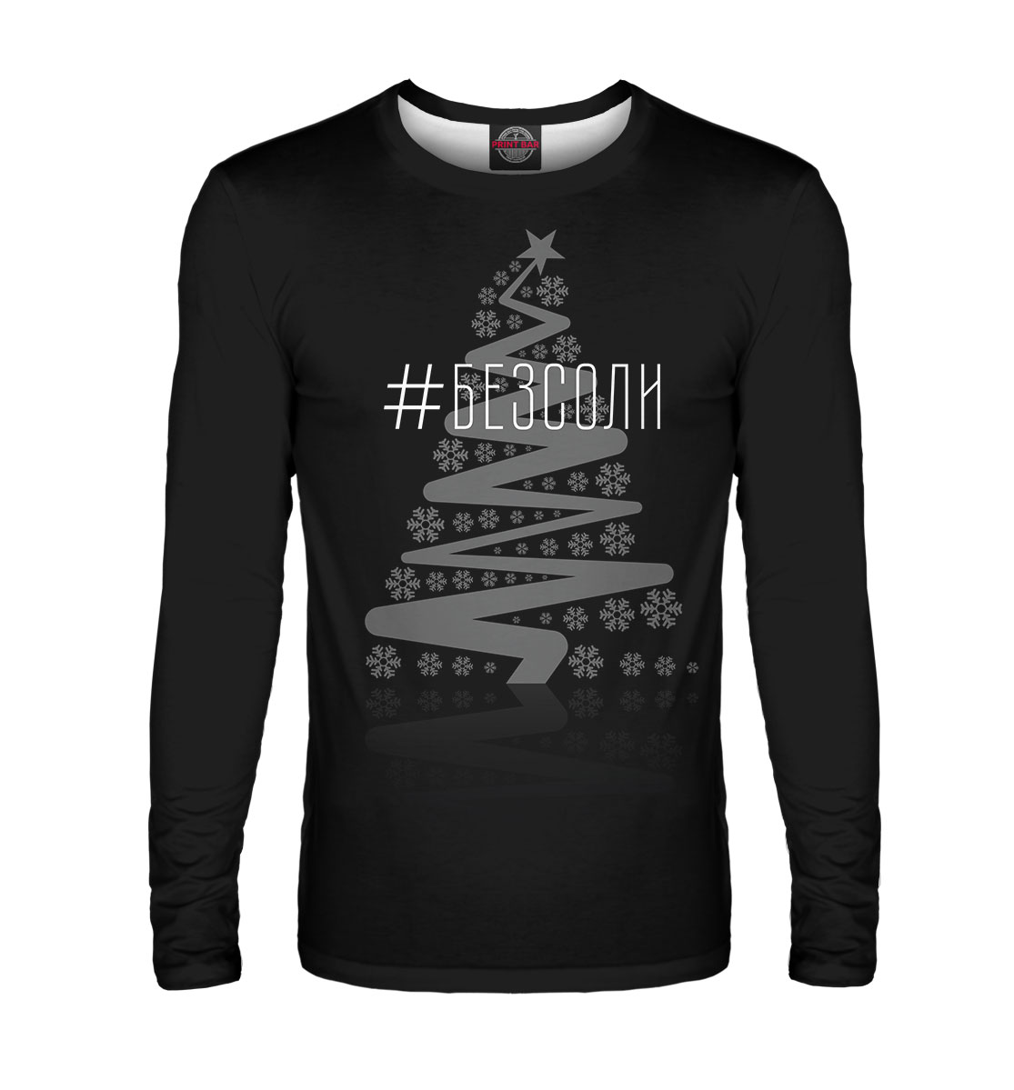 

БезСоли