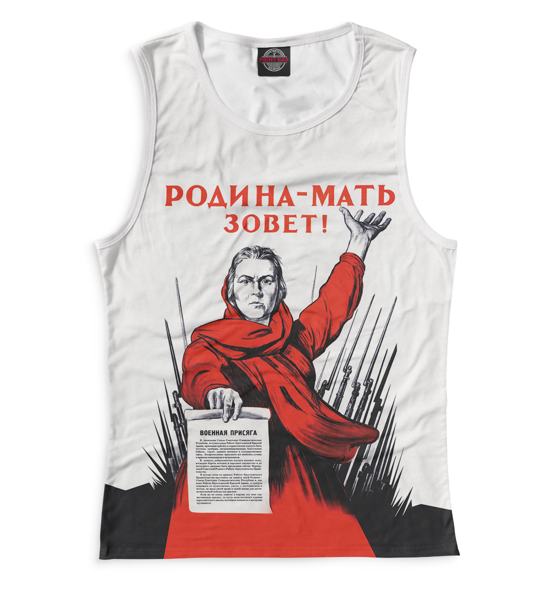 

Родина-мать зовет!