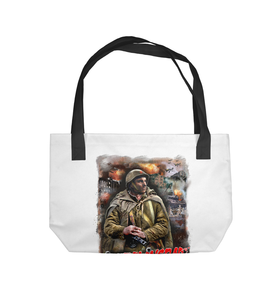 

Stalingrad
