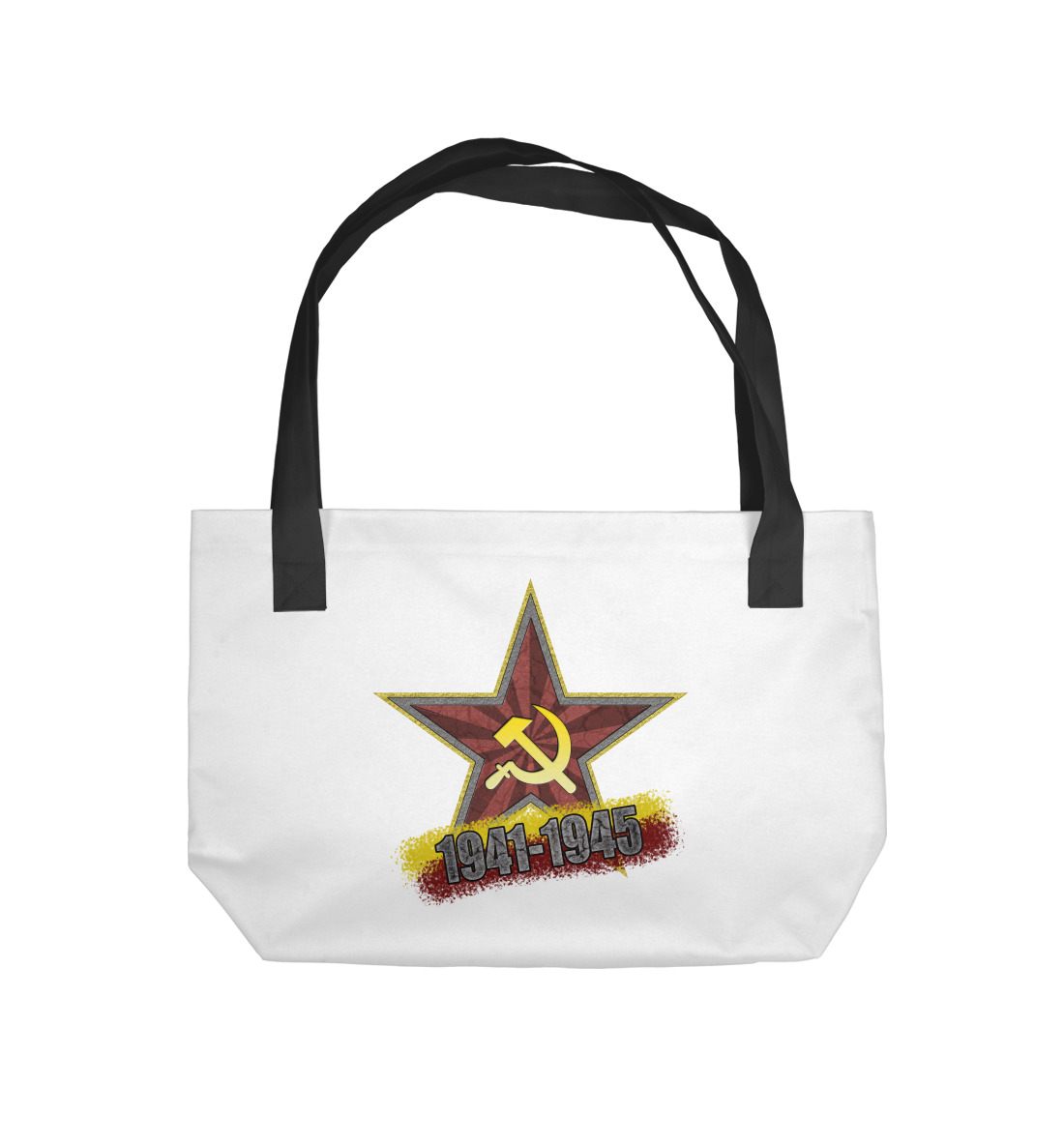 

Звезда 1941-1945