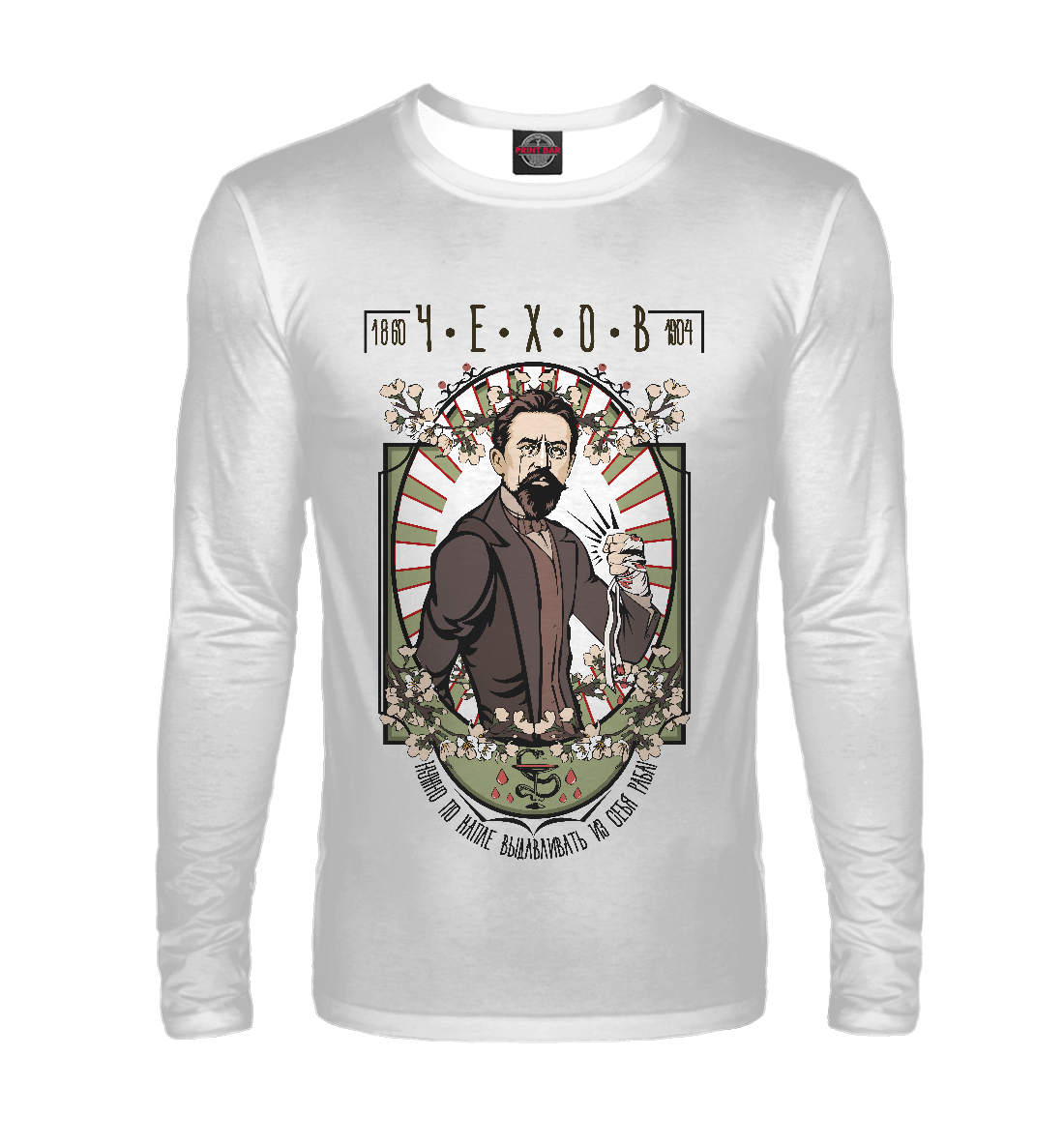 

Антон Павлович Чехов