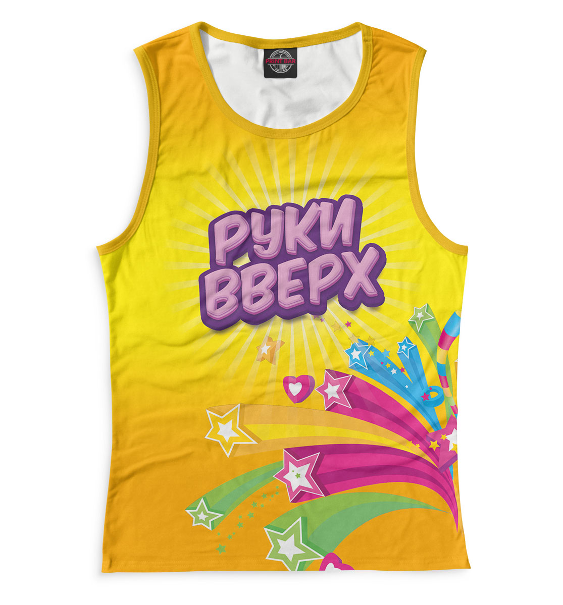 

Руки Вверх!