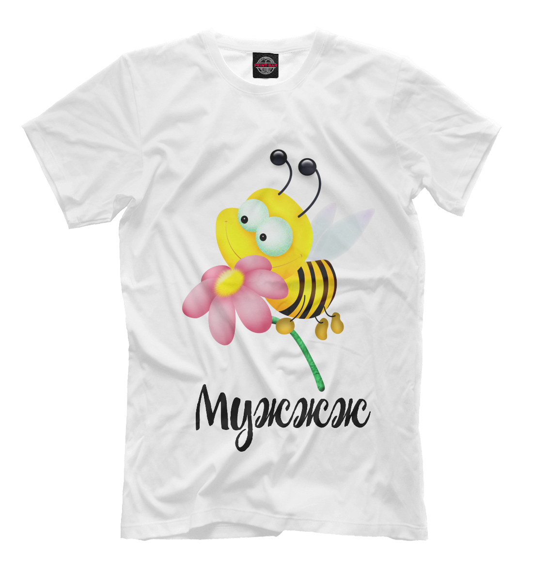 

Мужжж