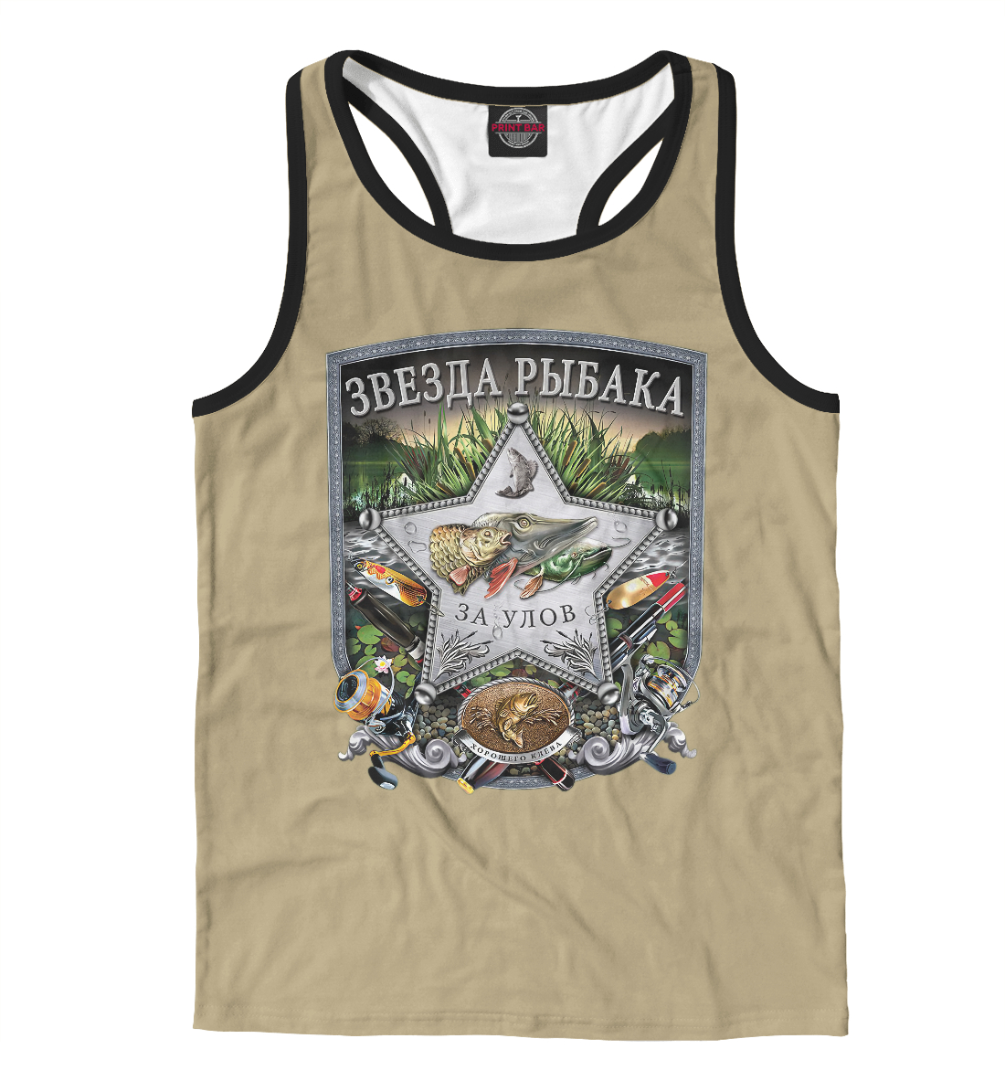 

Рыбак