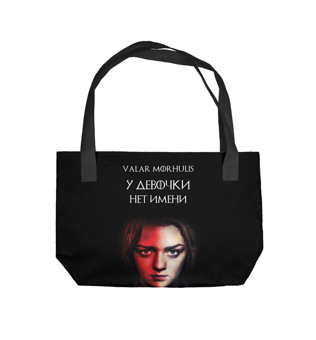 

Valar morgulis-valar dohaeris
