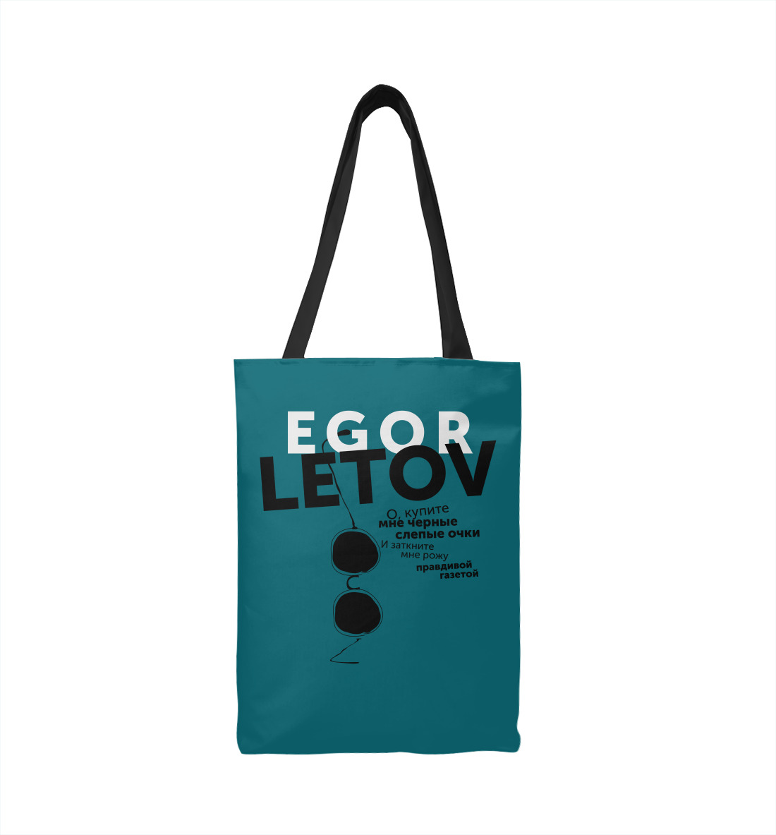 

Егор Летов