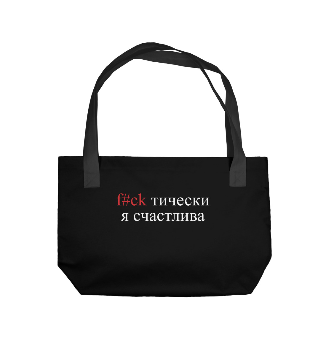 

Счастье