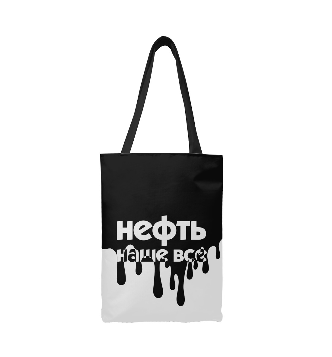 

Нефть наше все