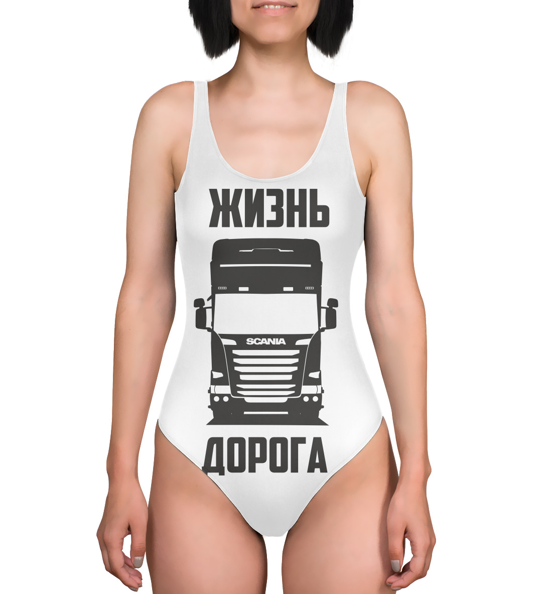 

Жизнь - дорога