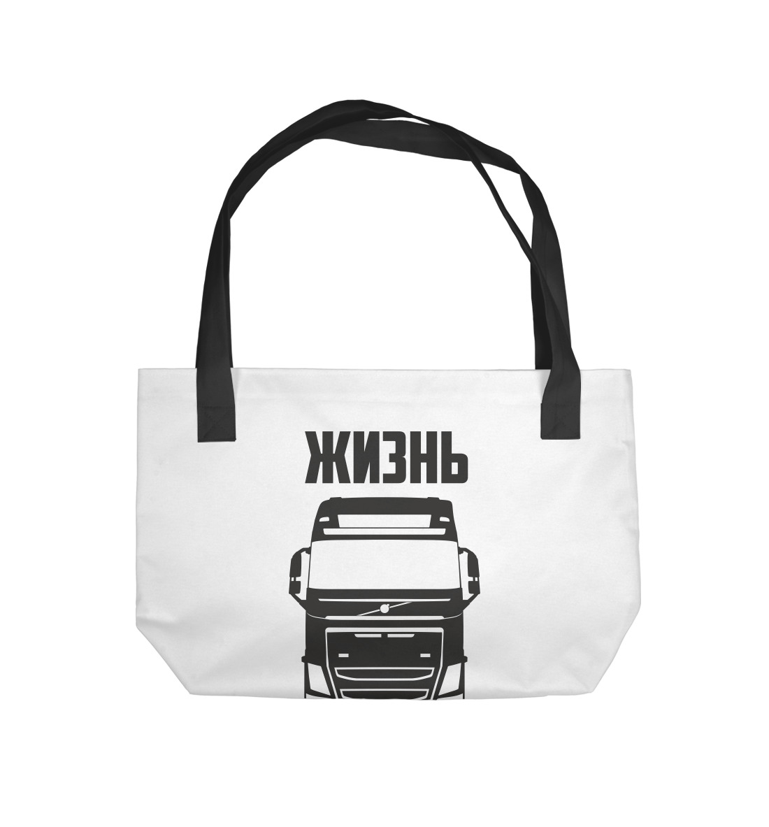 

Жизнь - дорога