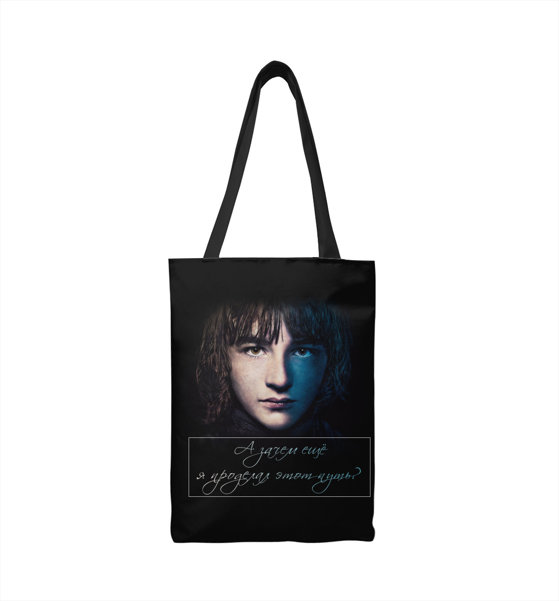 

Брандон Старк - Bran Stark