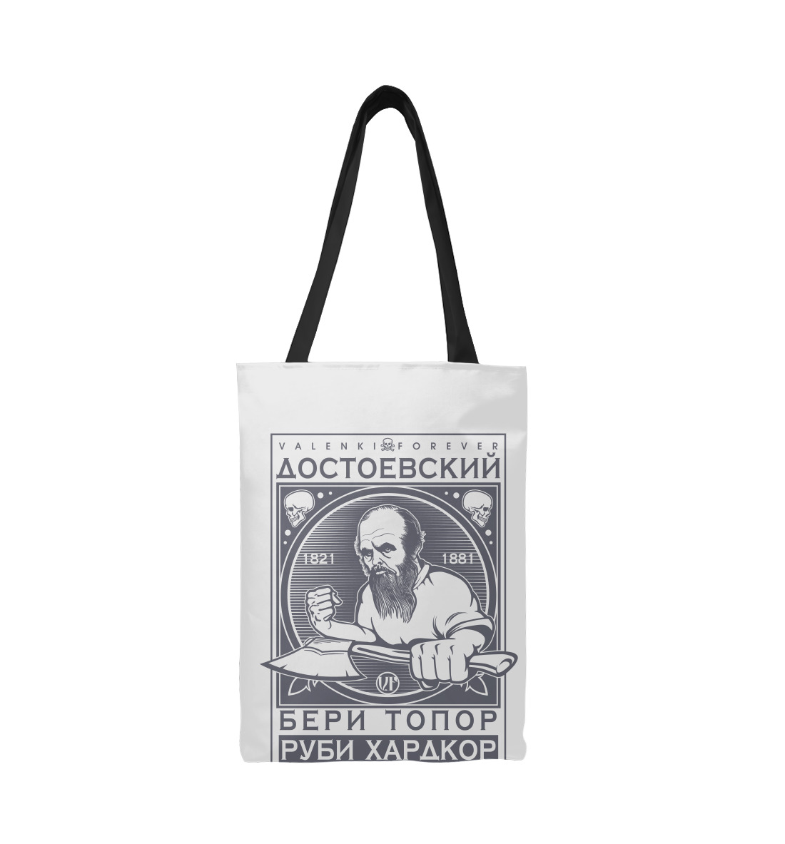 

Достоевский