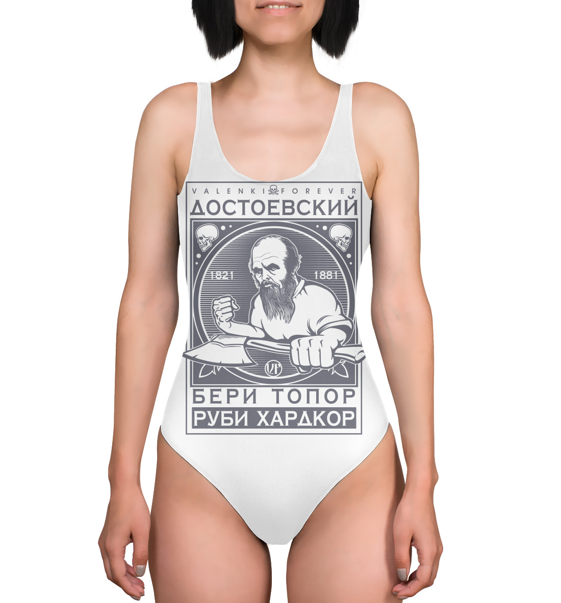

Достоевский