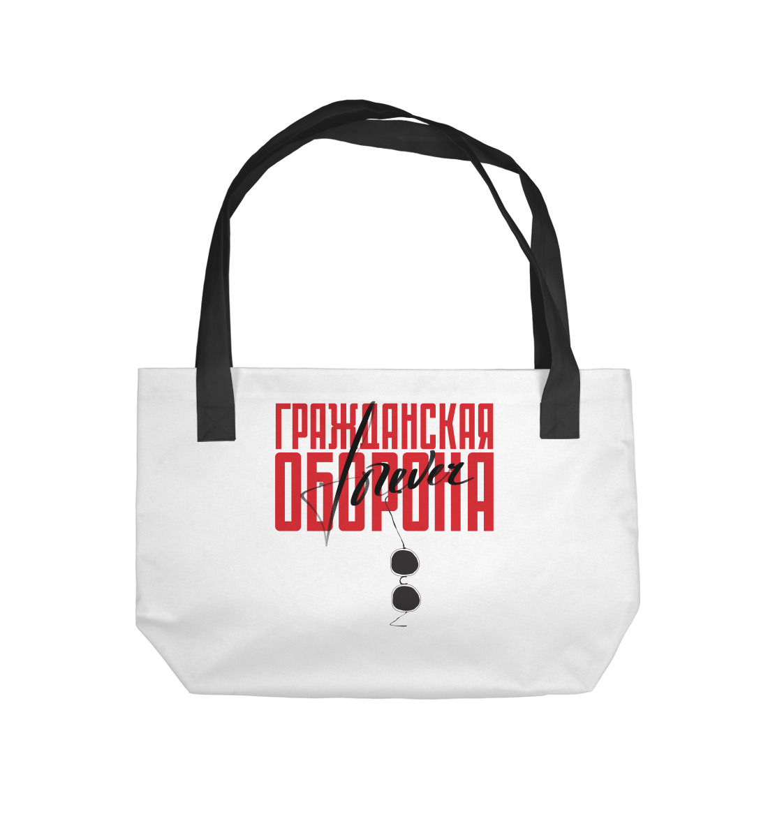 

Гражданская оборона