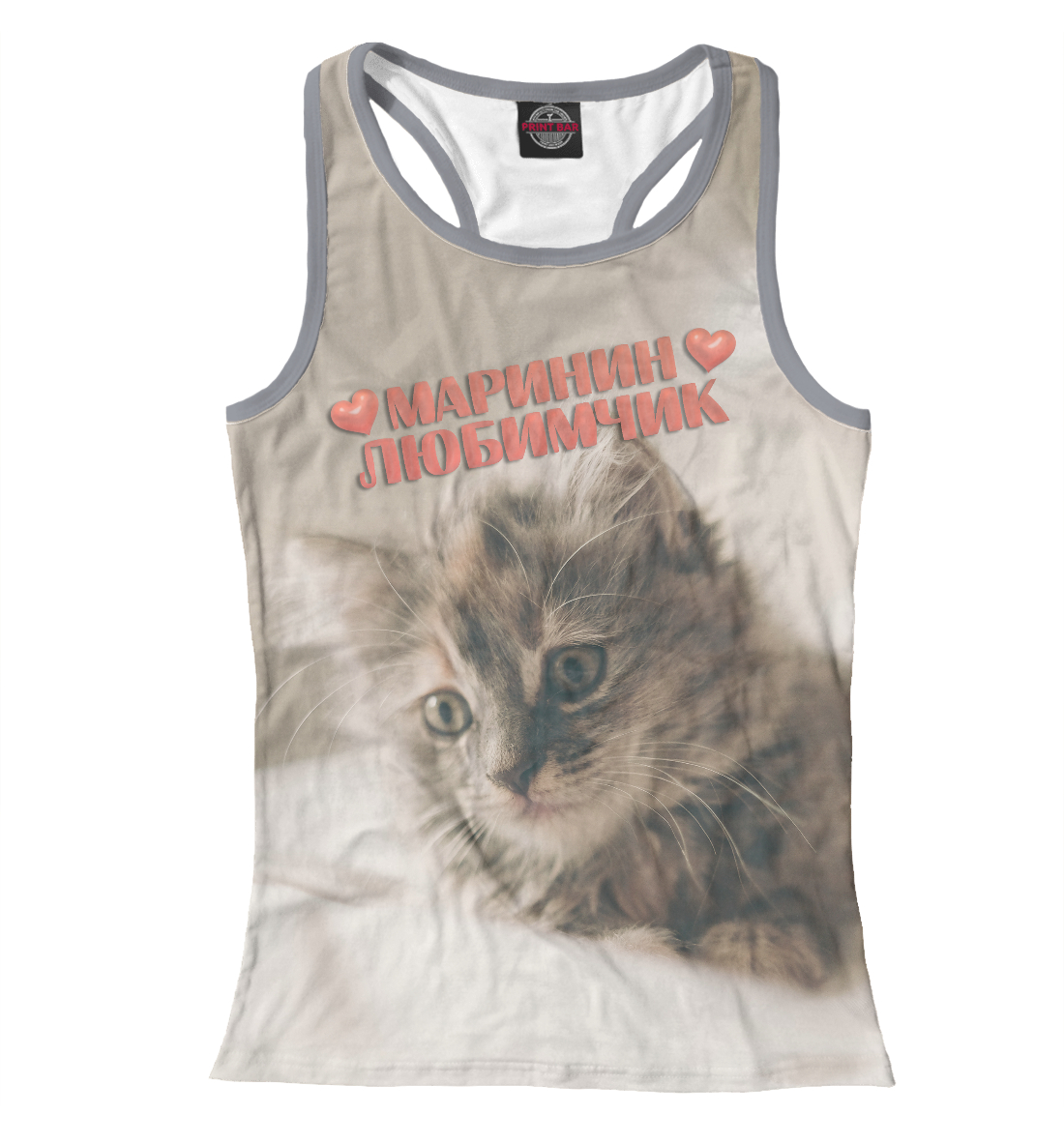 

Маринин любимчик