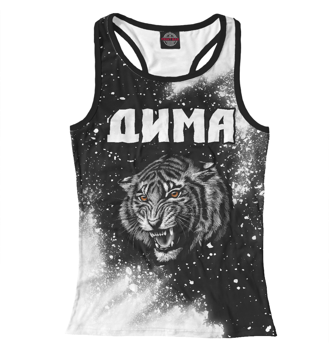 

Дима - Тигр