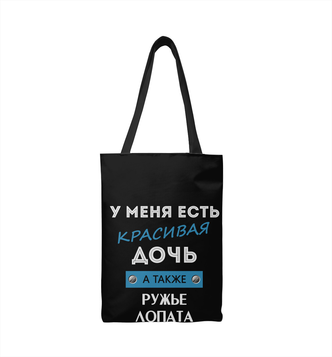 

Красивая дочь