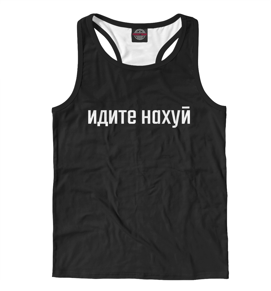

Идите нах