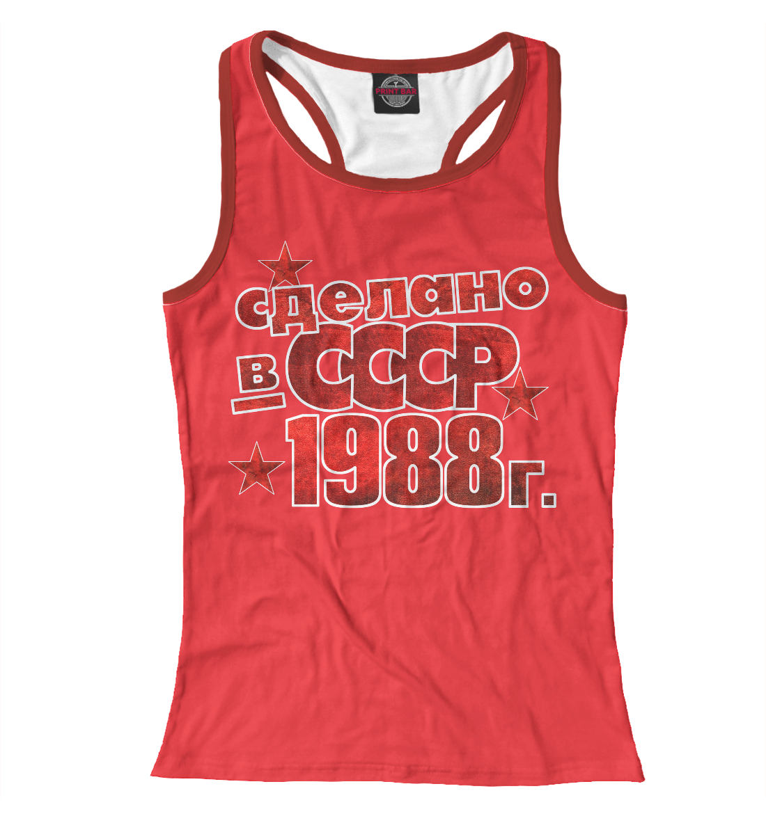 

Сделано в СССР 1988