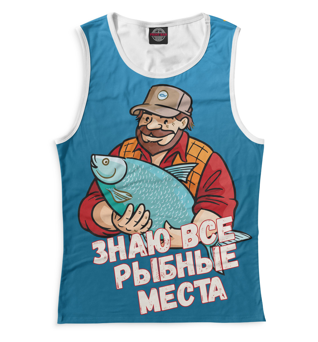 

Знаю все рыбные места