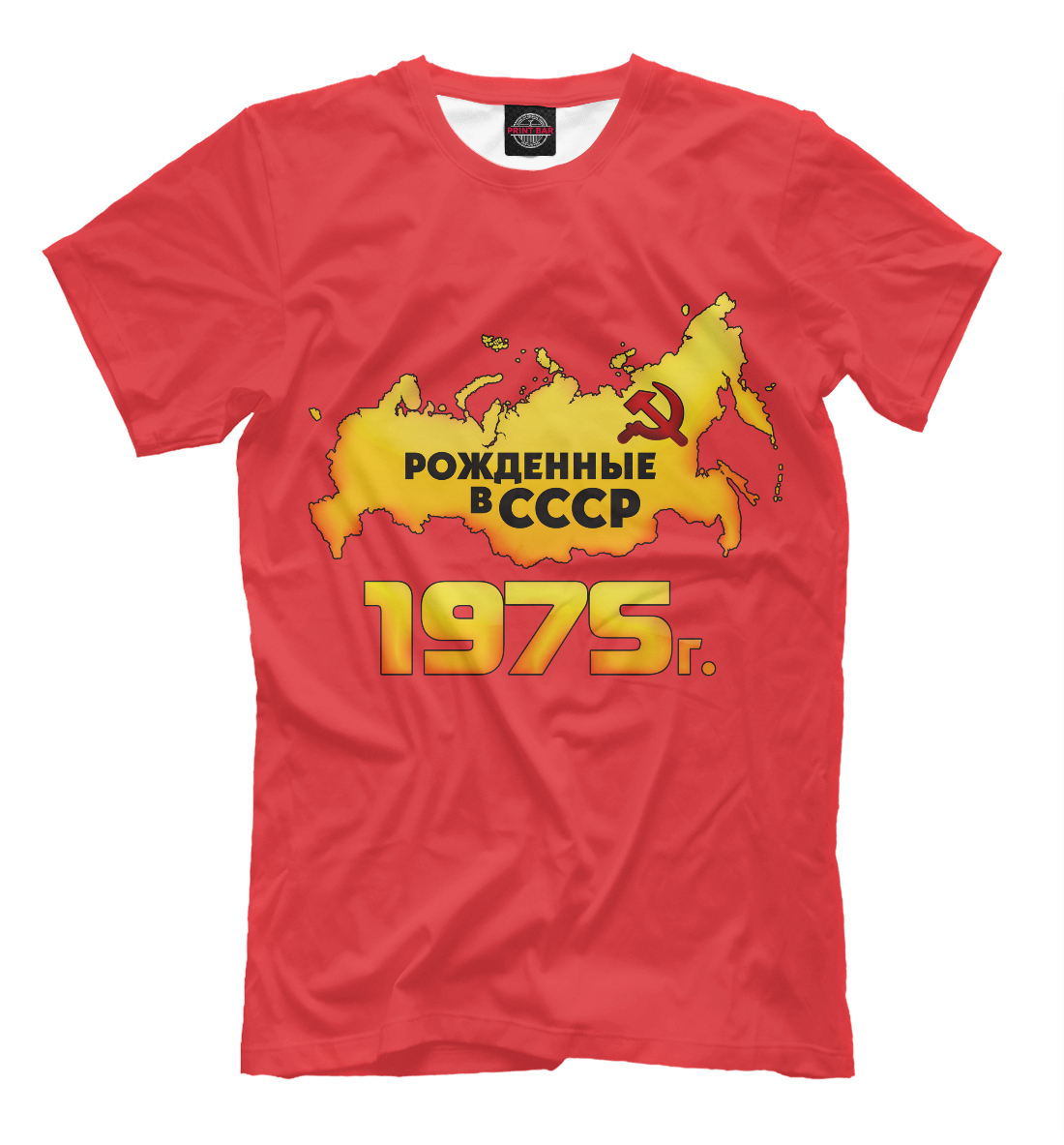 

Рожденные в СССР 1975