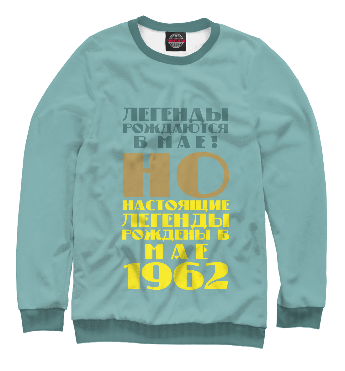 

Легенды мая 1962